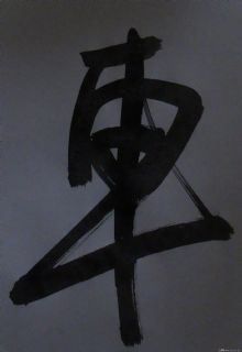 李长德作品