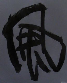 李长德作品