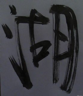 李长德作品