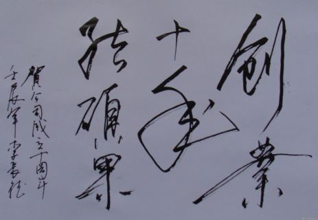 李长德作品