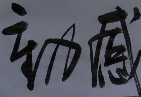 李长德作品