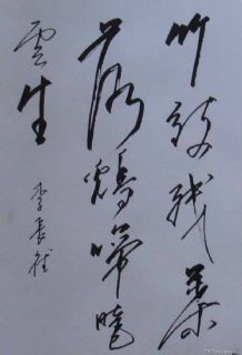 李长德作品
