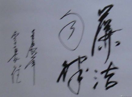 李长德作品