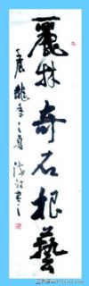 竖幅