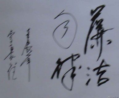 李长德作品