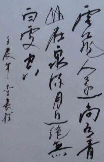 李长德作品