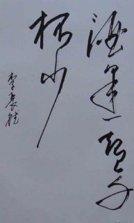 李长德作品
