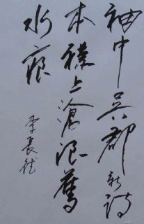 李长德作品