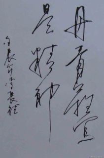 李长德作品