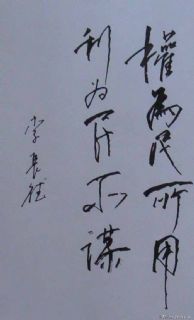李长德作品