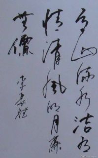 李长德作品