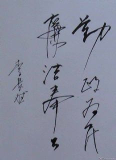 李长德作品