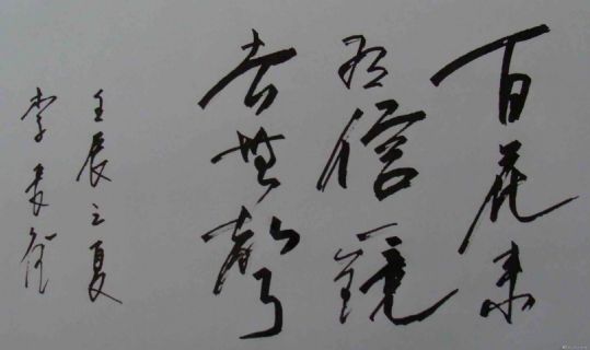 李长德作品