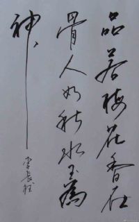 李长德作品