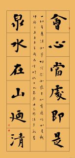 会心泉水联