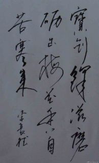 李长德作品
