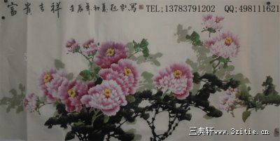 牡丹