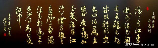 木刻