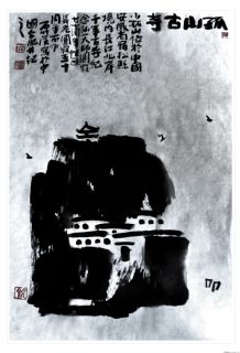 千年古寺小孤山