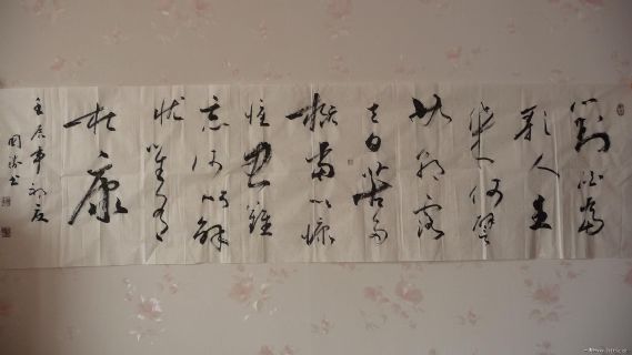 傅国胜书曹操的《短歌行》