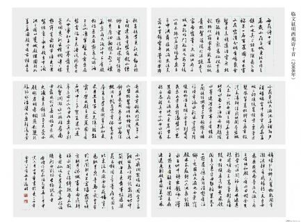 大军临西苑诗十首