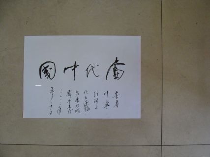 李长德作品