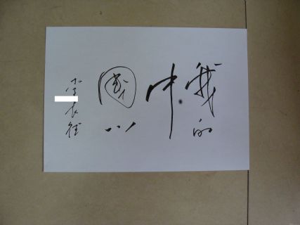 李长德作品