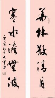 对联