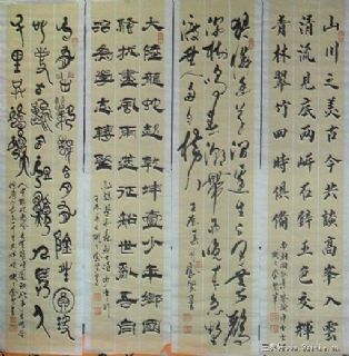 真草隶篆四条屏