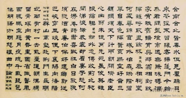 隶书唐诗四首