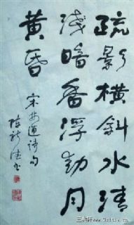 书法