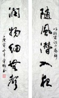 杜甫诗句为联