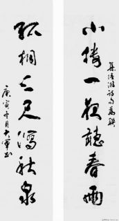 陆游诗句为联