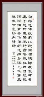 杜甫诗一首（隶书）