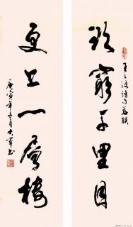 唐诗句更上一层楼对联
