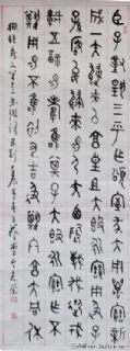 金文对联