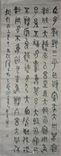 金文对联