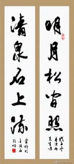 王维诗句为联