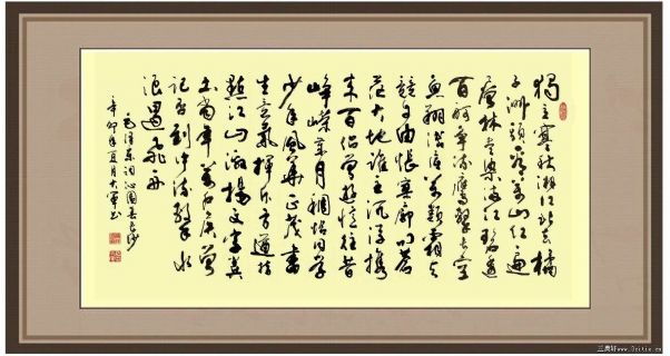毛泽东沁园春长沙