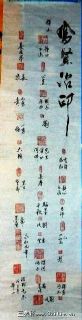 刘凤贤制印