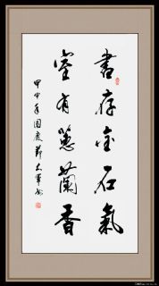 书存金石气