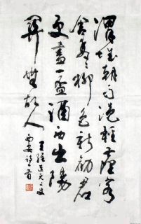 王维送元二使西安