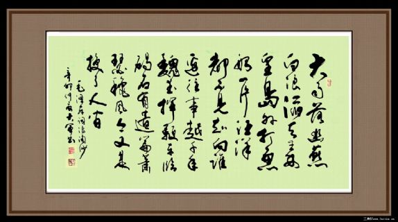 毛泽东词北戴河