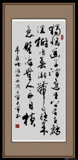 唐诗韦应物滁州西涧