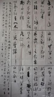 傅国胜书《书谱》论段 敬请教正！