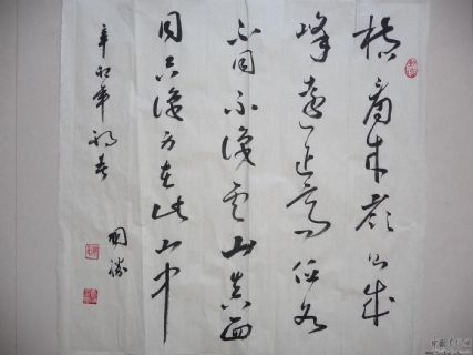 傅国胜书古诗斗方