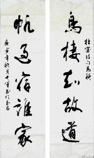 对联四幅