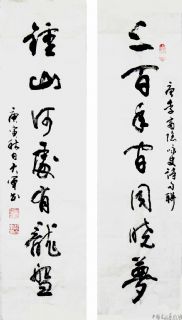 对联-李商隐诗句