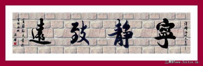 横幅