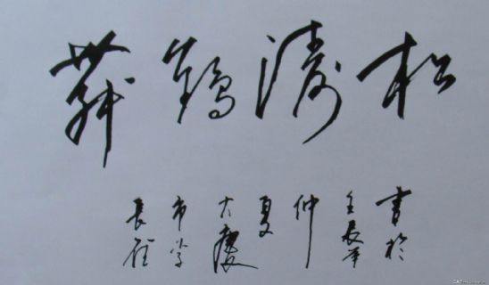 李长德作品